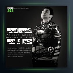 آهنگ جور با منی از افشین امینی