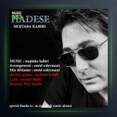 آهنگ حادثه از مجتبی کبیری