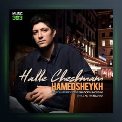 آهنگ حال چشام از حامد شیخ