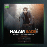 آهنگ حالم بده از آرشا