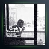 آهنگ حالم بده از آمین