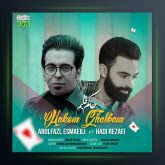 آهنگ حاکم قلبم از ابوالفضل اسماعیلی و هادی رضایی