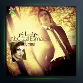 آهنگ حرف آخر از ابوالفضل اسماعیلی