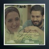 آهنگ حس از آمین