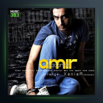 آهنگ حس از امیر یگانه