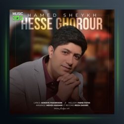 آهنگ حس غرور از حامد شیخ