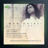 آهنگ حس منو از ایمان قیاسی