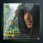 آهنگ حس واقعی از سامان خسروی