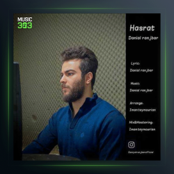 آهنگ حسرت از دانیال رنجبر
