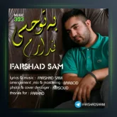 آهنگ حسی ندارم از فرشاد سام