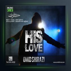 آهنگ حضرت عشق از امید شیرازی