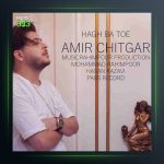 آهنگ حق با توئه از امیر چیتگر