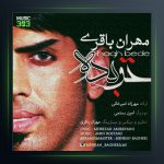 آهنگ حق بده از مهران باقری