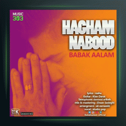 آهنگ حقم نبود از بابک اعلم