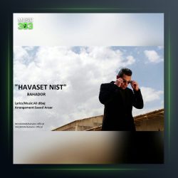 آهنگ حواست نیست از بهادر