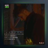 آهنگ خاطرات پوچ از أرشن