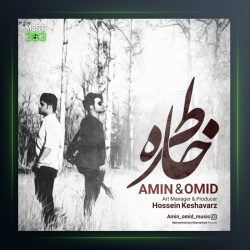 آهنگ خاطره از امین و امید