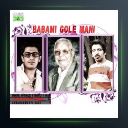 آهنگ خاطره ها از ابوالفضل اسماعیلی