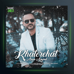 آهنگ خاطره هات از آریا امجد