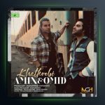 آهنگ خالکوبی از امین و امید