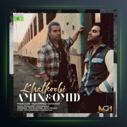 آهنگ خالکوبی از امین و امید