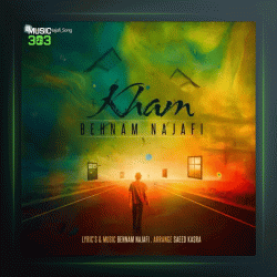 آهنگ خام از بهنام نجفی