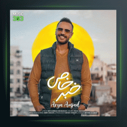 آهنگ خبر خاص از آریا امجد