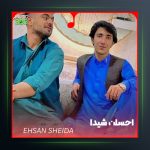 آهنگ خبر دادن از احسان شیدا