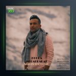 آهنگ خدا نگهدارت از سامان خسروی