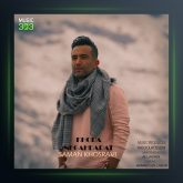 آهنگ خدا نگهدارت از سامان خسروی