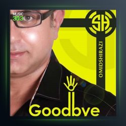 آهنگ خداحافظ از امید شیرازی