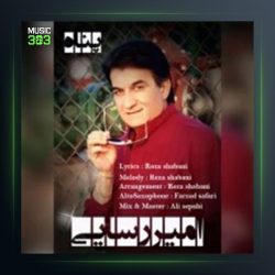 آهنگ خدیجه از امیر رسایی