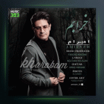 آهنگ خرابم از امیرام