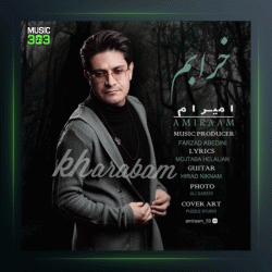 آهنگ خرابم از امیرام