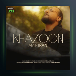 آهنگ خزون از امیر ایران