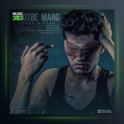 دانلود آهنگ خطبه مرگ از پویا یو استار