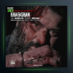 آهنگ خفقان از امیرحسین نوشالی