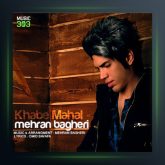 آهنگ خواب محال از مهران باقری