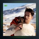 آهنگ خواب و خیال از علی یگانه