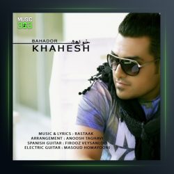 آهنگ خواهش از بهادر