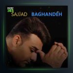 آهنگ خور وم نداری از سجاد باغنده