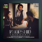 آهنگ خورشید از امین و امید