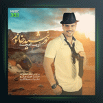 آهنگ خورشید خانوم از آریا امجد