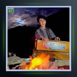 آهنگ خورشید من از احسان شیدا