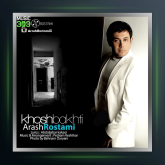 آهنگ خوشبختی از آرش رستمی