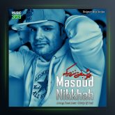 آهنگ خوشبختی نزدیکه از مسعود نیکخواه