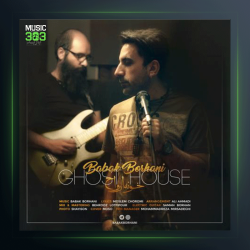 آهنگ خونه ارواح از بابک برهانی