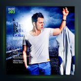 آهنگ خیلی بهت گفتم از رامین رعیت