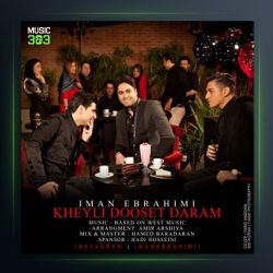 آهنگ خیلی دوستت دارم از ایمان ابراهیمی