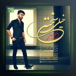 آهنگ خیلی سخته از مهران باقری